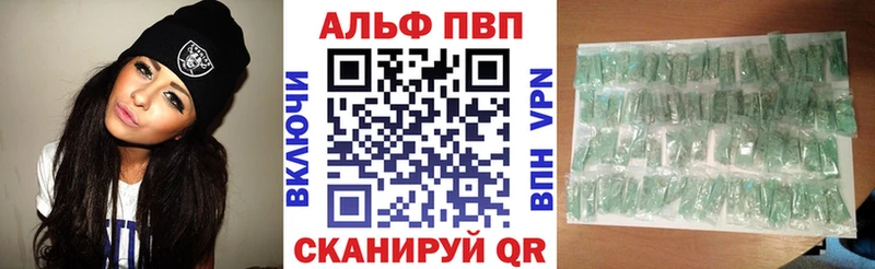 Купить  Вологда  Альфа ПВП Соль 