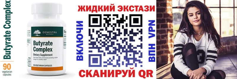 Купить  Вологда  Бутират бутик 