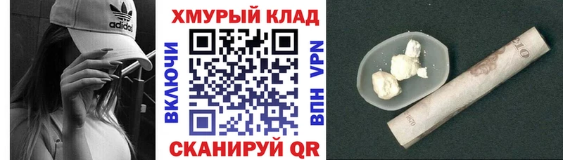 Купить где  Вологда  Героин хмурый 