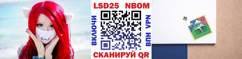 Купить где  Вологда  Марки 25I-NBOMe 1,5мг 